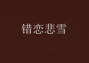 潮人篮球