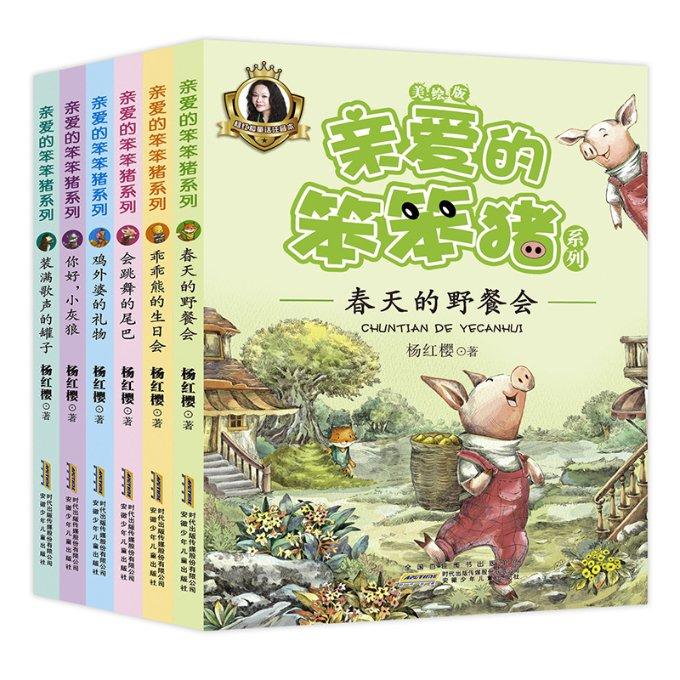 蜡笔小新兄妹春节大拜年