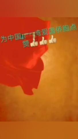 你怎么理解文中的“变、异、易、有、无、相对”六对概念？游戏画面