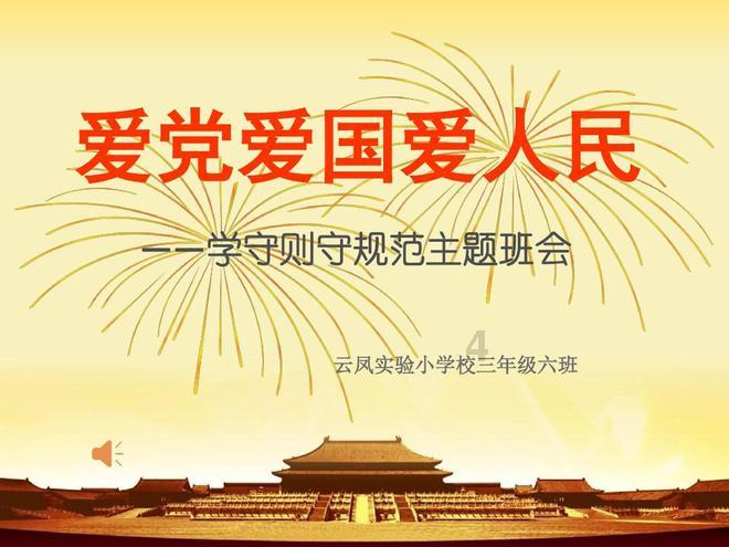 舍生忘死的革命者有哪些？游戏画面