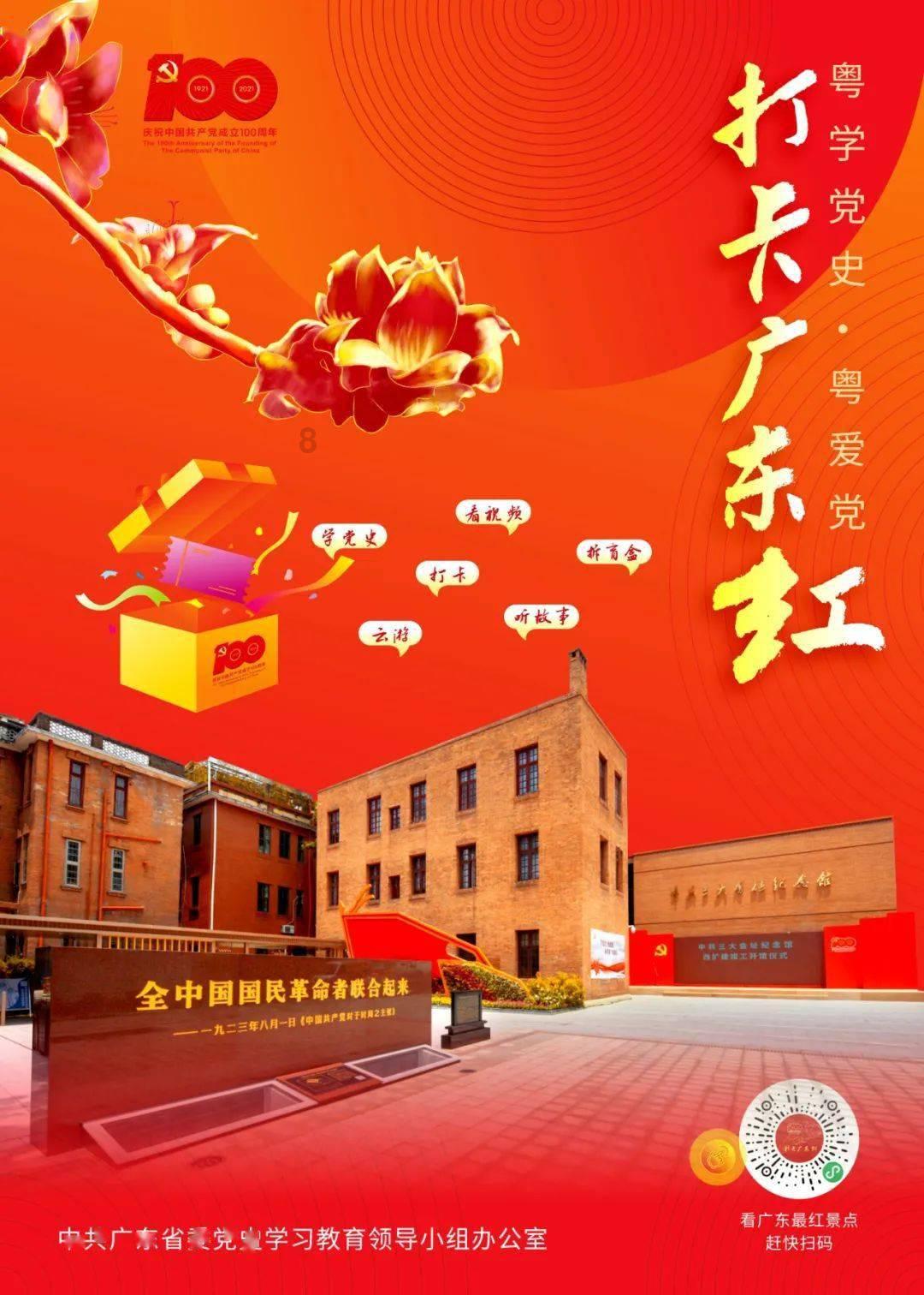 神龟记（日照的由来传说）